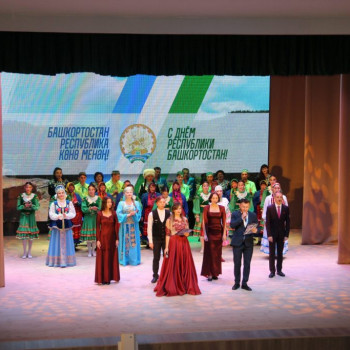 Торжественное мероприятие, посвященное Дню Республики Башкортостан
