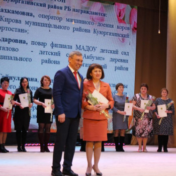 Форум женщин Куюргазинского района “Ты – настоящая женщина”